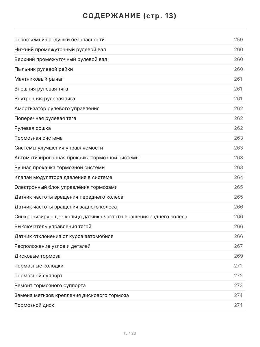 Книга: CHEVROLET TAHOE / SUBURBAN / AVALANCHE / GMC YUKON (GMT800 2000-2006 г.в.) / (GMT900 с 2006 г.в.), рем., экспл, то | Легион-Aвтодата