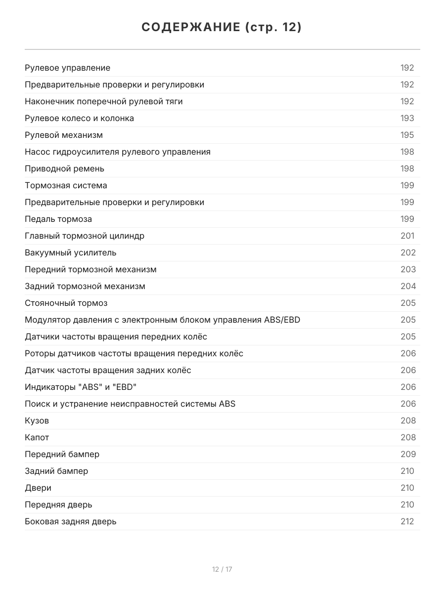 Книга: KIA SPORTAGE (б , д) 1999-2005 г.в., рем., экспл., то | Легион-Aвтодата