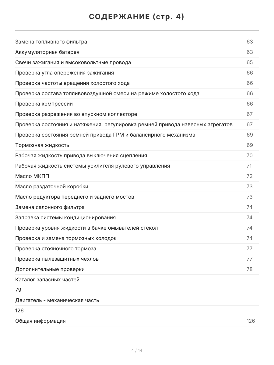 Книга: GREAT WALL HOVER H5 (б) с 2010 г.в., рем., экспл., то, сер.ПРОФ. | Легион-Aвтодата
