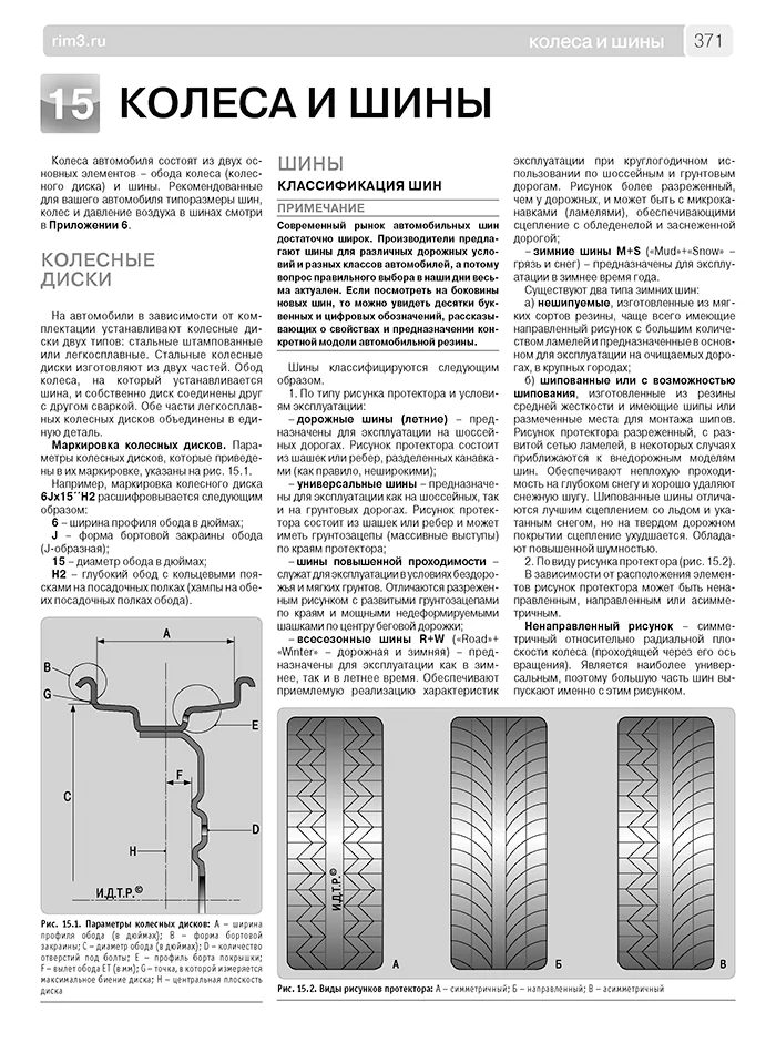 Книга: LADA LARGUS 2 / LARGUS 2 CROSS (б) с 2016 г.в., рем., экспл., то, Ч/Б фото., сер. ШАР | Третий Рим