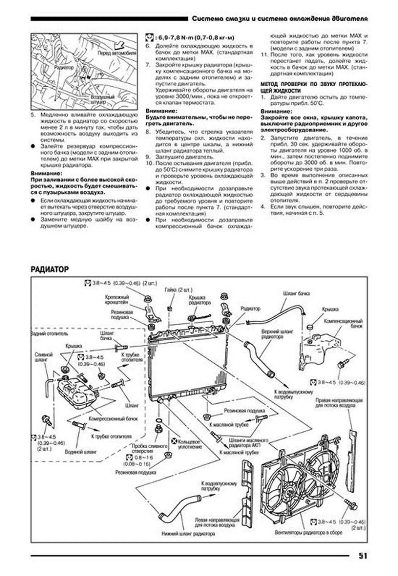Книга: Ремонт дизельных двигателей NISSAN YD25DDTi | Автонавигатор