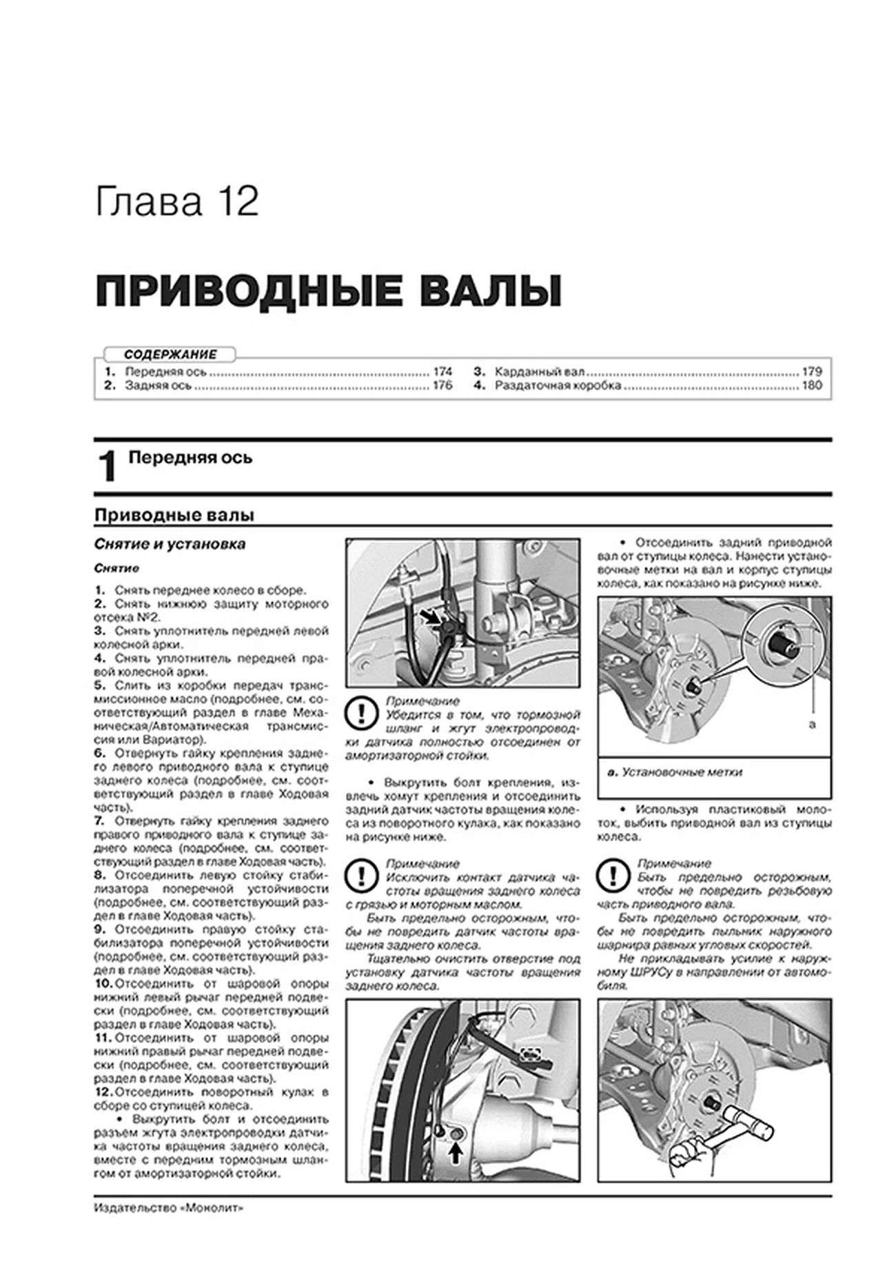 Книга: TOYOTA RAV4 (XA50) (б) с 2018 г.в., рем., экспл., то, сер. ЗС | Монолит