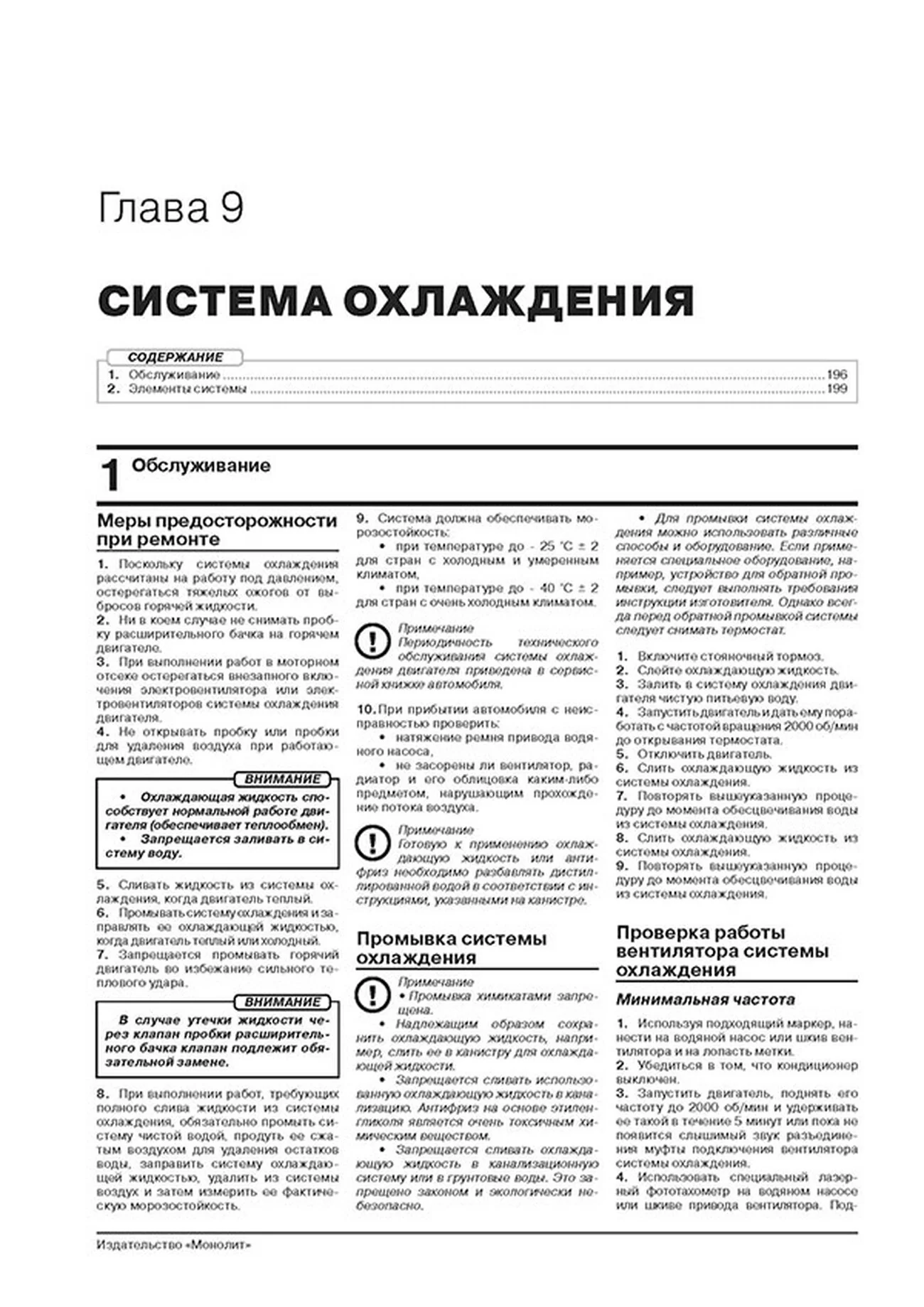 Книга: BMW X5 (б , д) c 2013 г.в., рем., экспл., то, сер. ЗС | Монолит