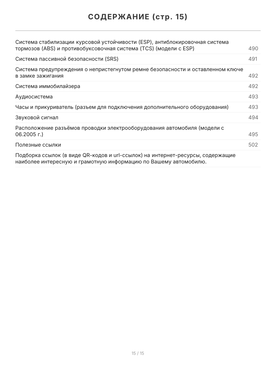 Книга: HYUNDAI GETZ (б) с 2002 г.в., рем., экспл., то + рест. 2005 года, сер.ПРОФ. | Легион-Aвтодата