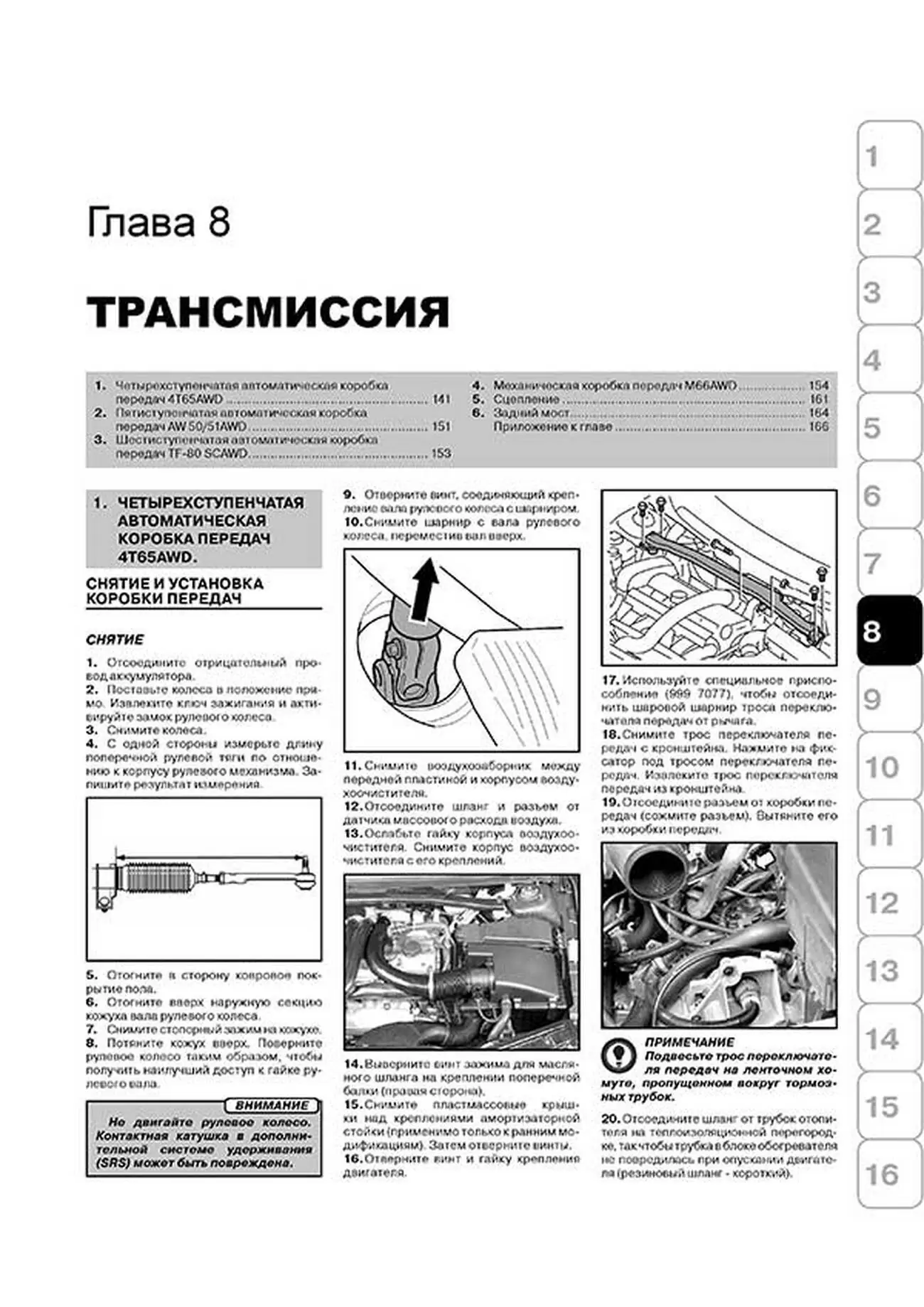 Книга: VOLVO XC90 (б , д) с 2003 г.в. рем., экспл., то | Монолит