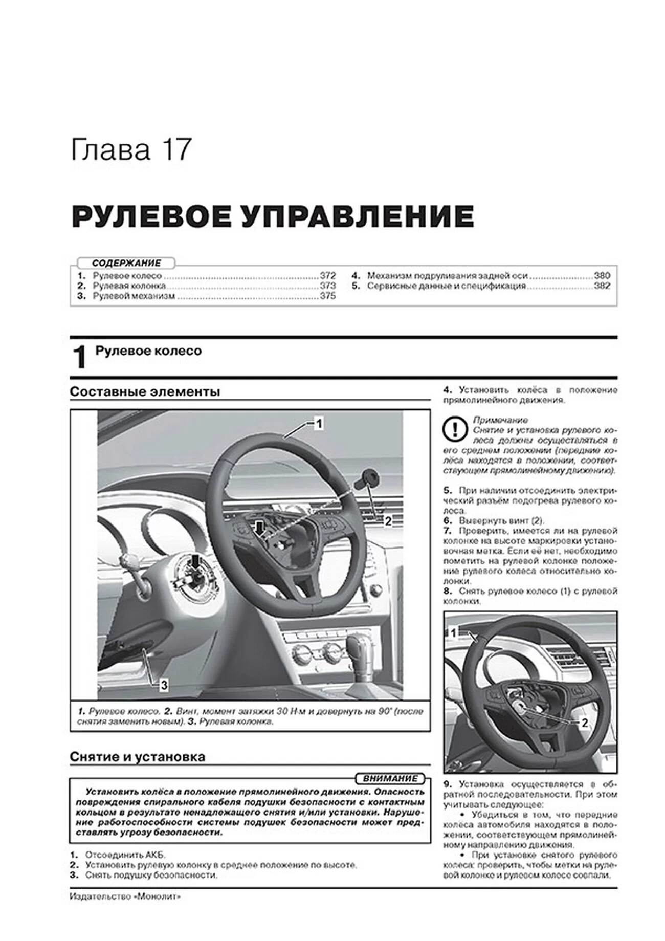 Книга: VOLKSWAGEN TOUAREG (б , д) с 2018 г.в. рем., экспл., то, сер. ЗС | Монолит