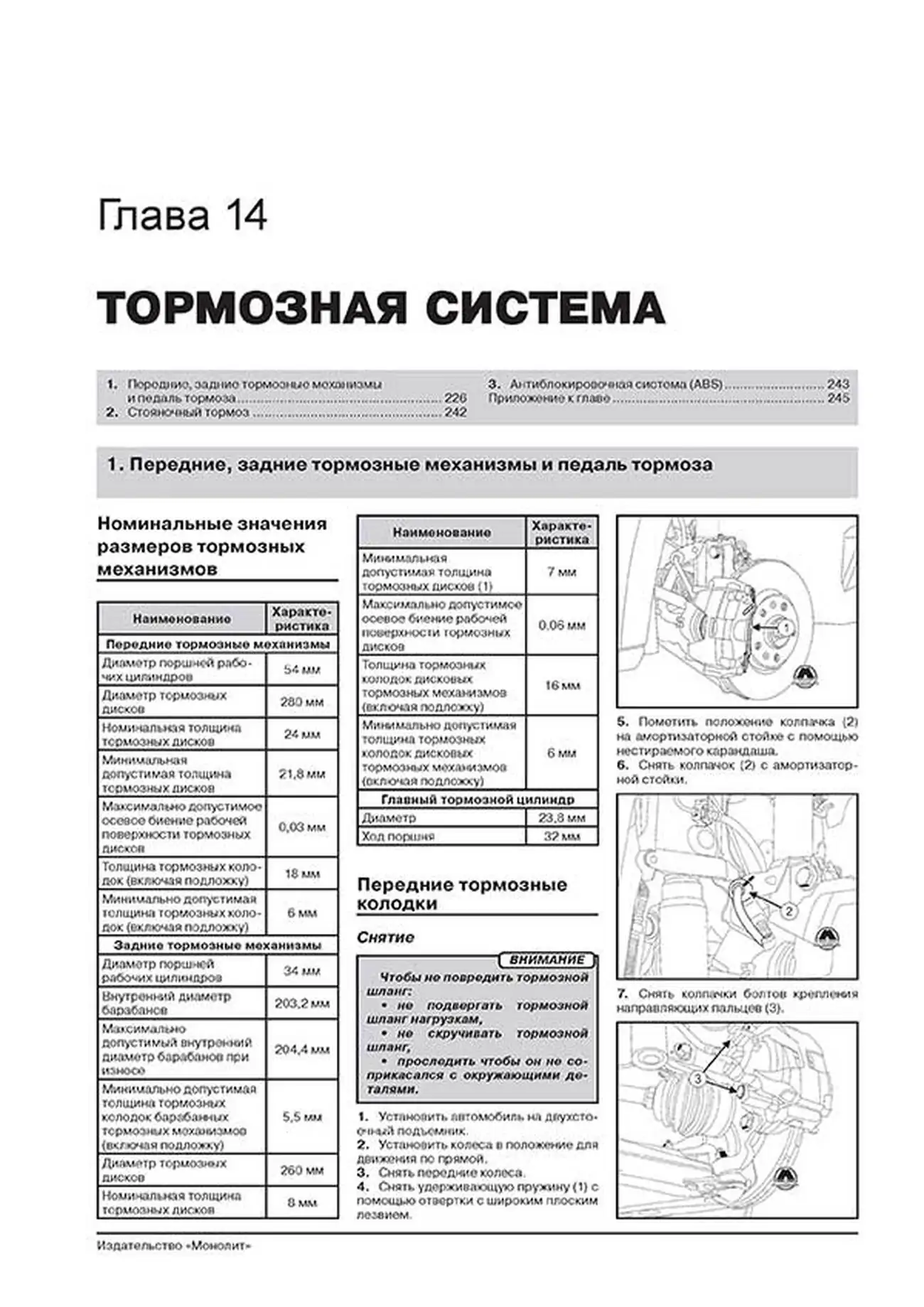 Книга: RENAULT FLUENCE (б , д) с 2009 + рест. с 2012 г.в., рем., экспл., то, сер. ЗС | Монолит