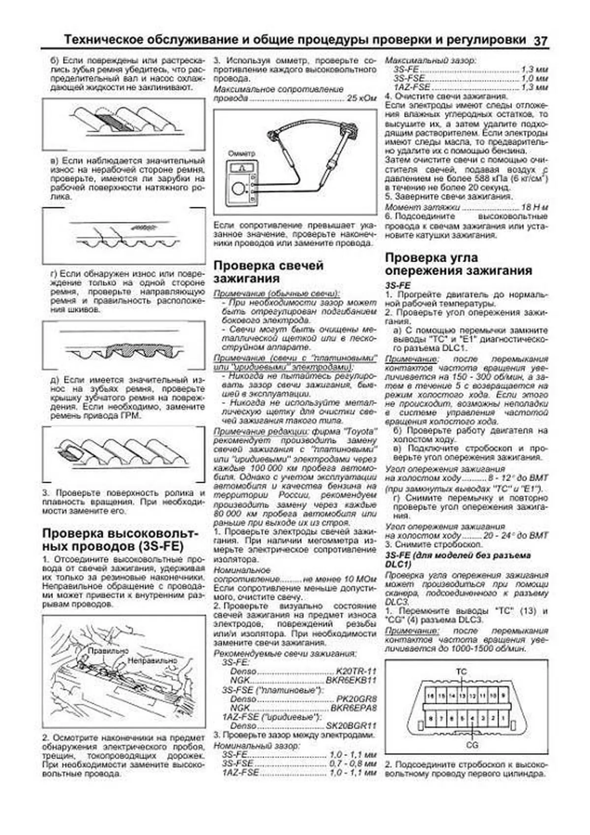 Книга: TOYOTA NADIA 2WD и 4WD (б) 1998-2003 г.в., рем., экспл., то, сер.ПРОФ. | Легион-Aвтодата