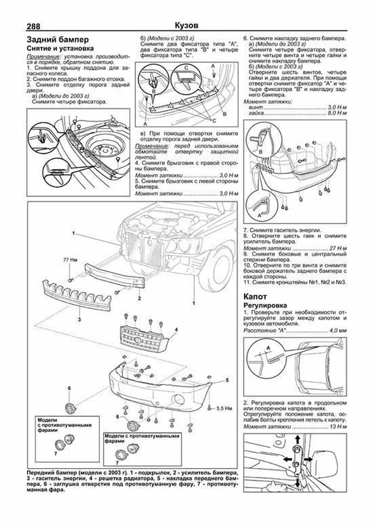 Книга: TOYOTA HIGHLANDER (2WD и 4WD) (б), рем., экспл., то | Легион-Aвтодата
