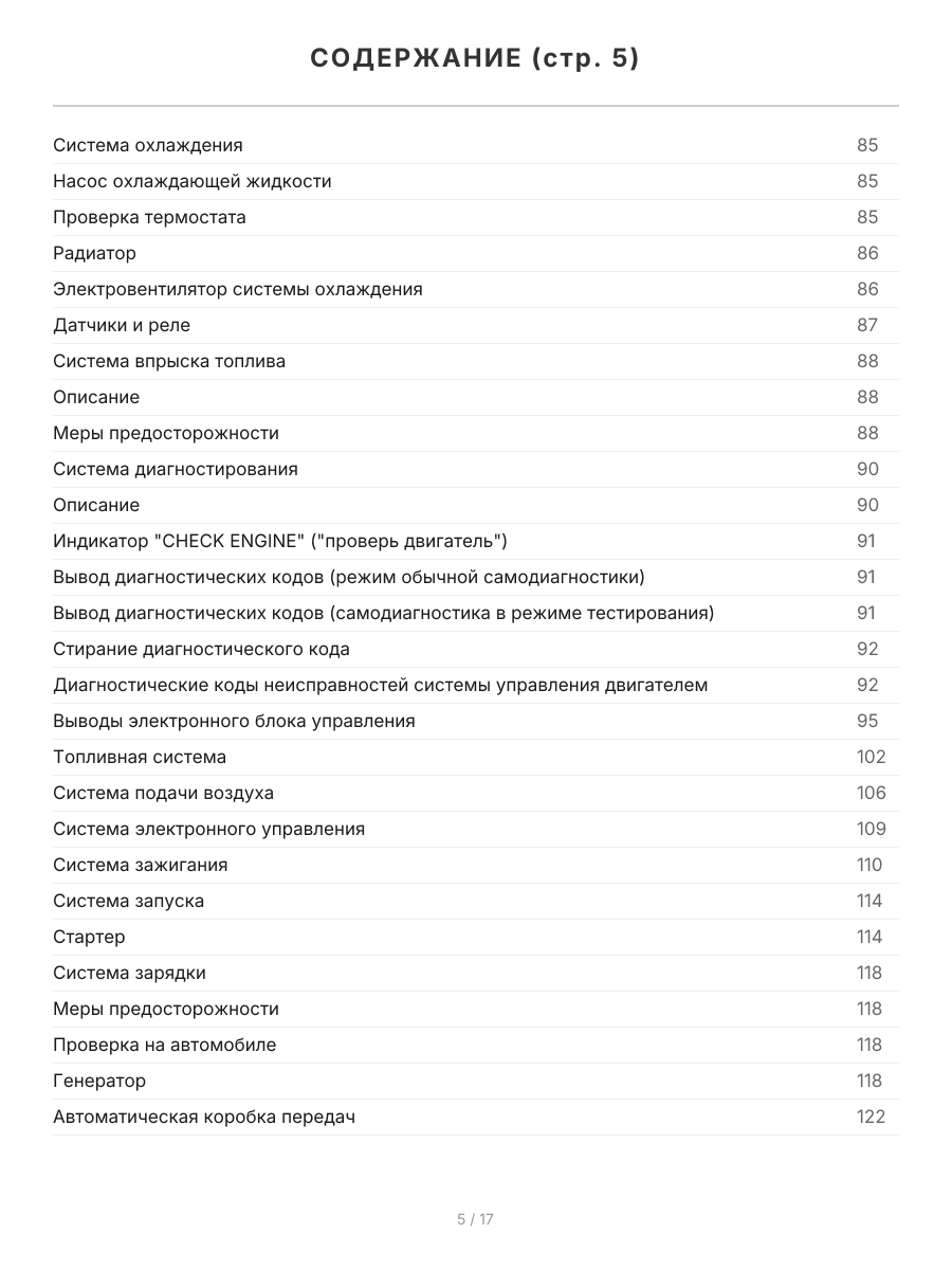 Книга: TOYOTA CAMRY GRACIA / MARK II QUALIS 2WD и 4WD (б) 1996-2001 г.в., рем., экспл., то, сер.ПРОФ. | Легион-Aвтодата