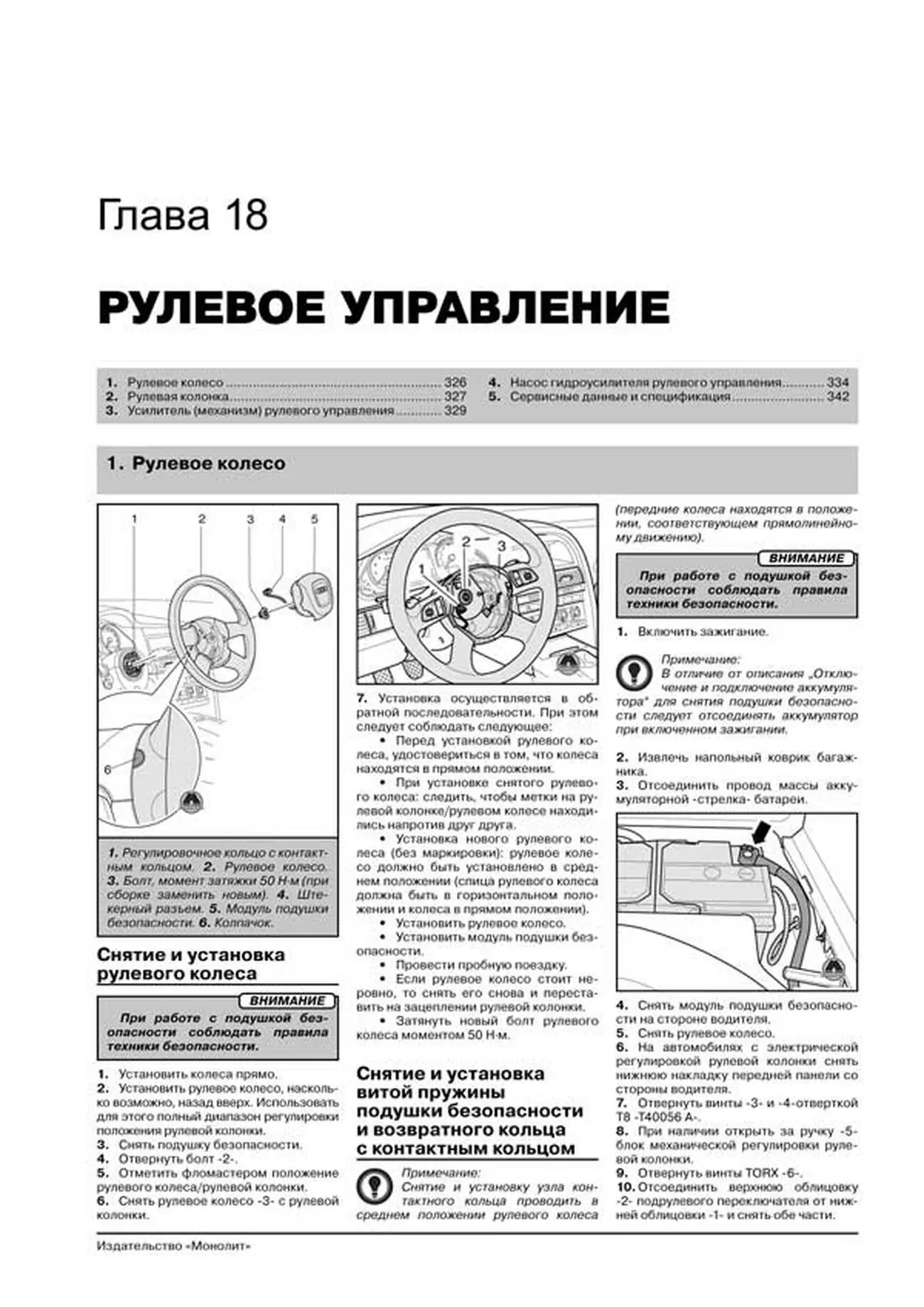Книга: AUDI A6 / S6 / RS6 / AVANT / ALLROAD (б) с 2004 + рест. 2008 г.в., рем., экспл., то, сер. ЗС | Монолит