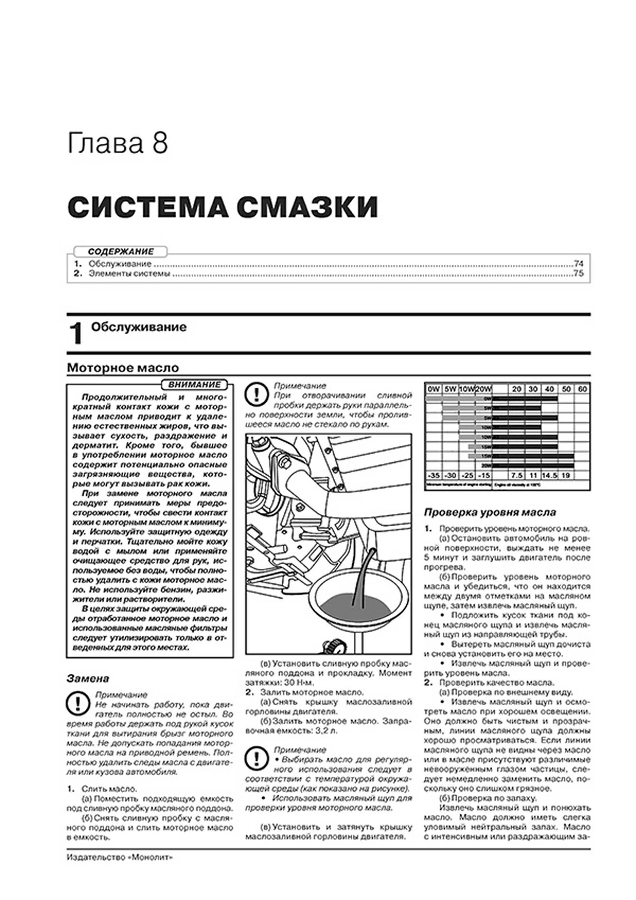 Книга: LIFAN CELLIYA (530) (б) с 2014 г.в. рем., экспл., то | Монолит