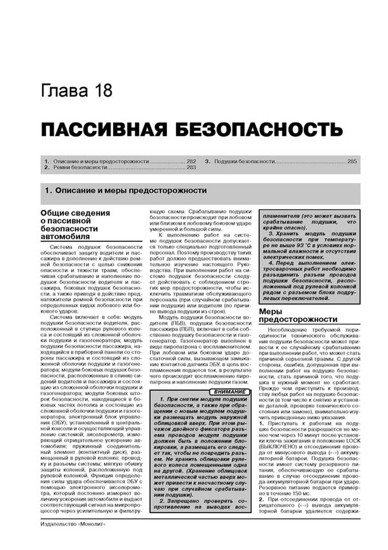 Книга: FIAT PANDA / PANDA 4x4 / PANDA 4x4 CROSS (б , д) с 2003 г.в. рем., экспл., то, сер. ЗС | Монолит