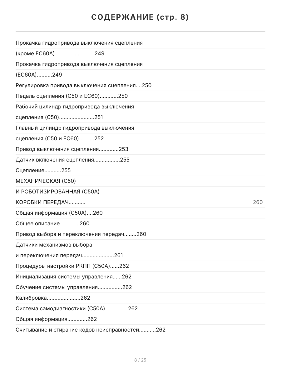 Книга: TOYOTA AURIS / COROLLA (б) с 2006 + рест. с 2009 г.в., рем., экспл., то, сер.ПРОФ. | Легион-Aвтодата