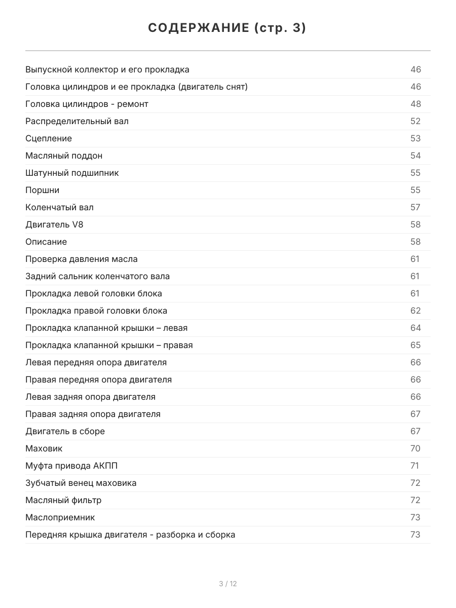 Книга: LAND ROVER DISCOVERY II (б , д)  рем., то | Легион-Aвтодата