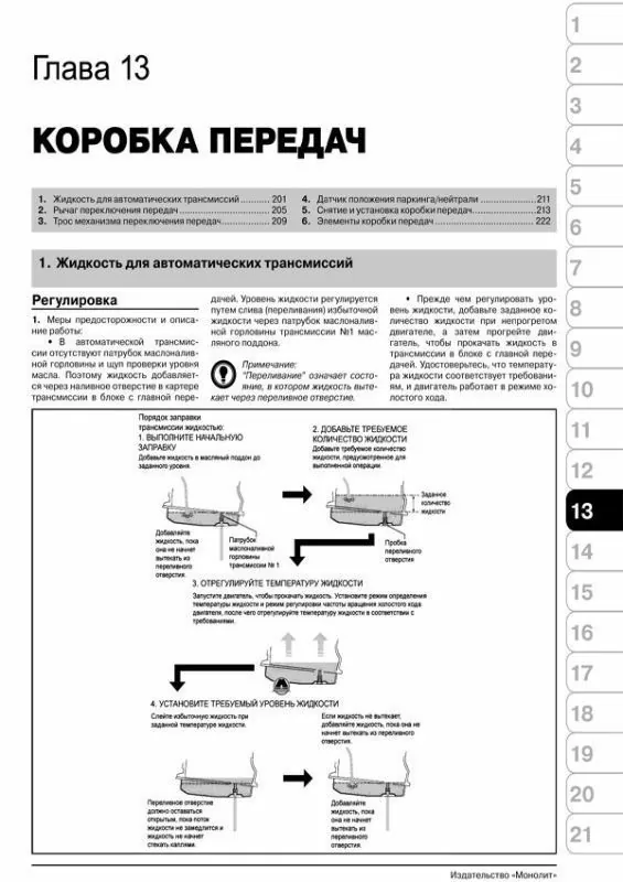 Книга: TOYOTA CAMRY (б) с 2011 г.в., рем., экспл., то, сер. ЗС | Монолит