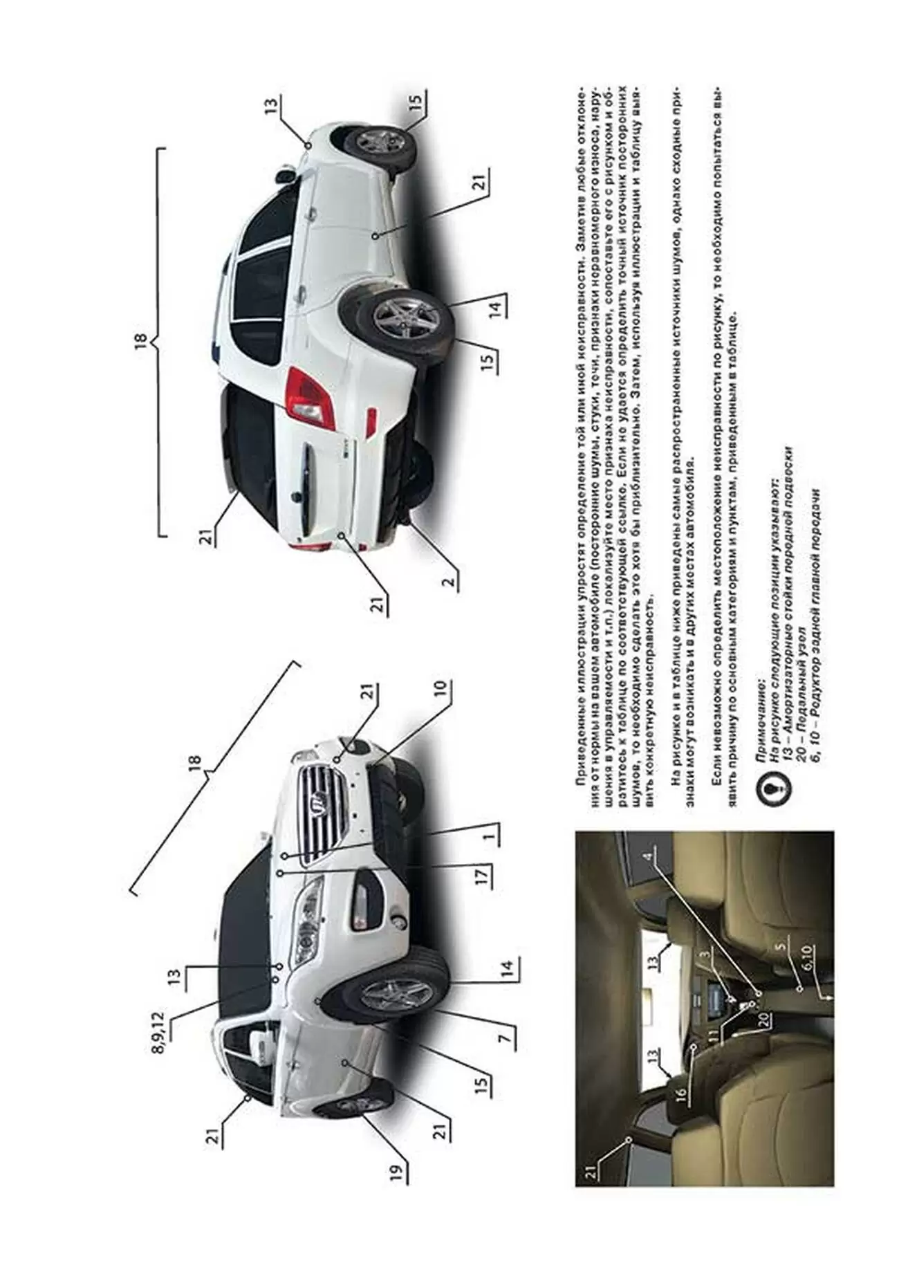 Книга: LIFAN X60 (б) с 2011 г.в. рем., экспл., то. сер. ЗС | Монолит