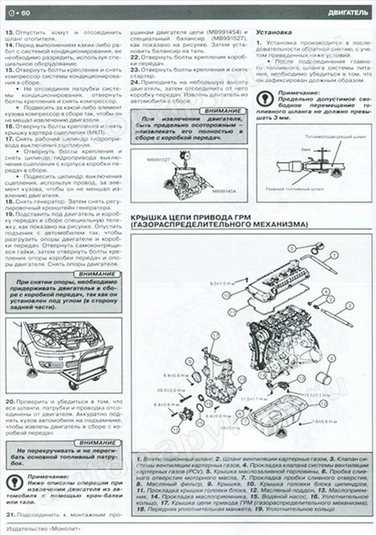 Книга: MITSUBISHI COLT / COLT CZ3 / COLT CZT (б , д) 2004-2008 г.в., рем., экспл., то, сер. ЗС | Монолит