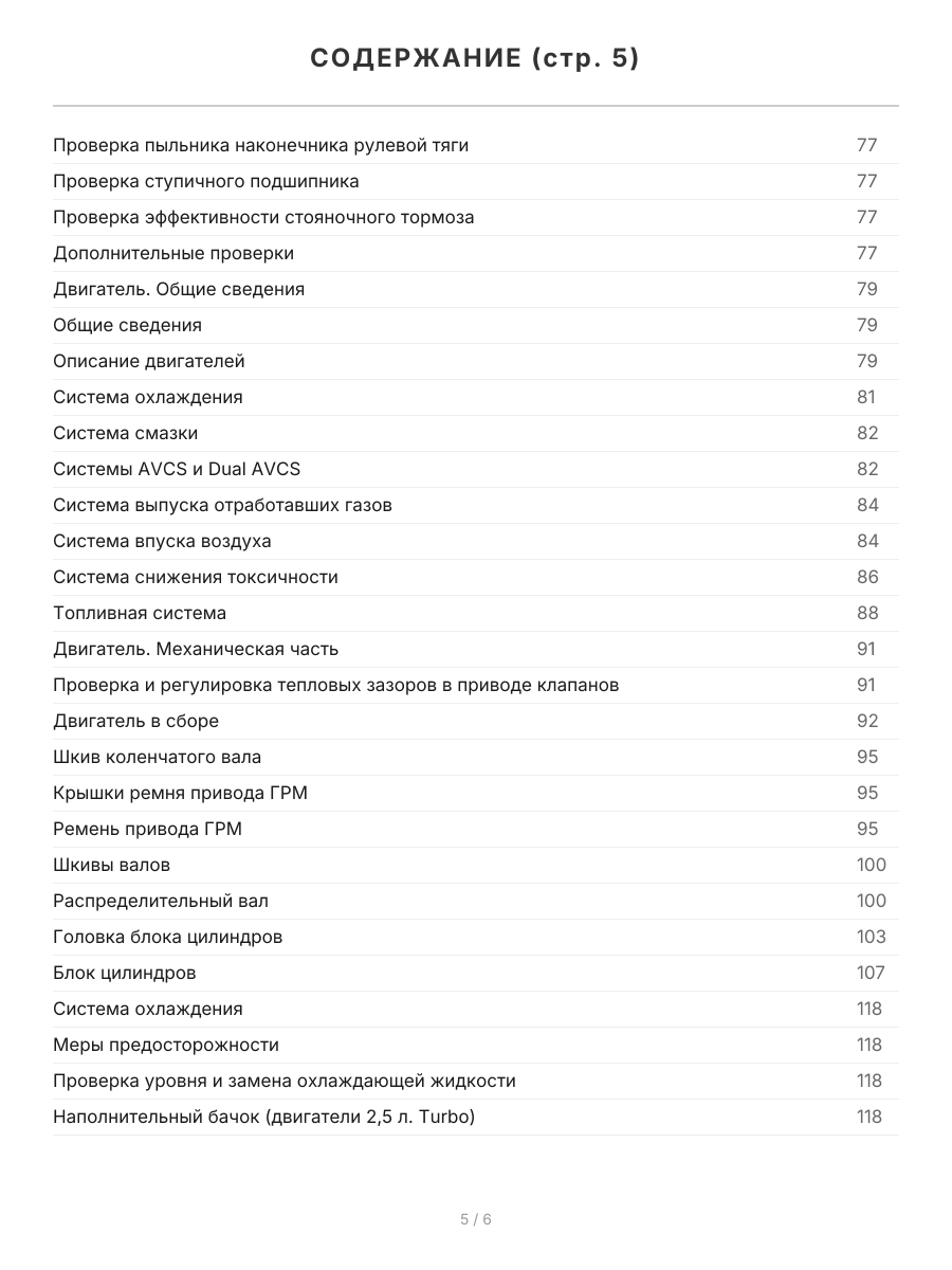 Книга: SUBARU IMPREZA / IMPREZA WRX /WRX STI (б) с 2007 г.в. рем., экспл., то, сер.ПРОФ | Легион-Aвтодата