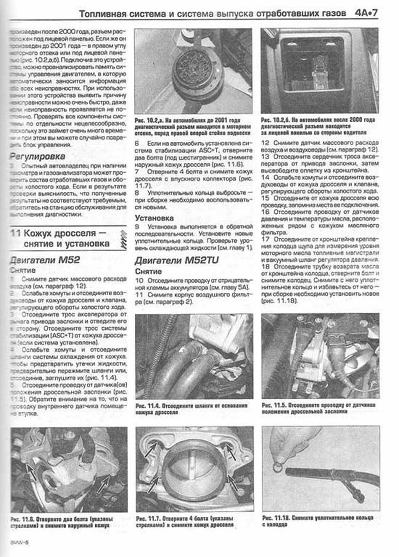 Книга: BMW 5 серии Е39 (б) 1996-2003 г.в., рем., экспл., то | Алфамер Паблишинг