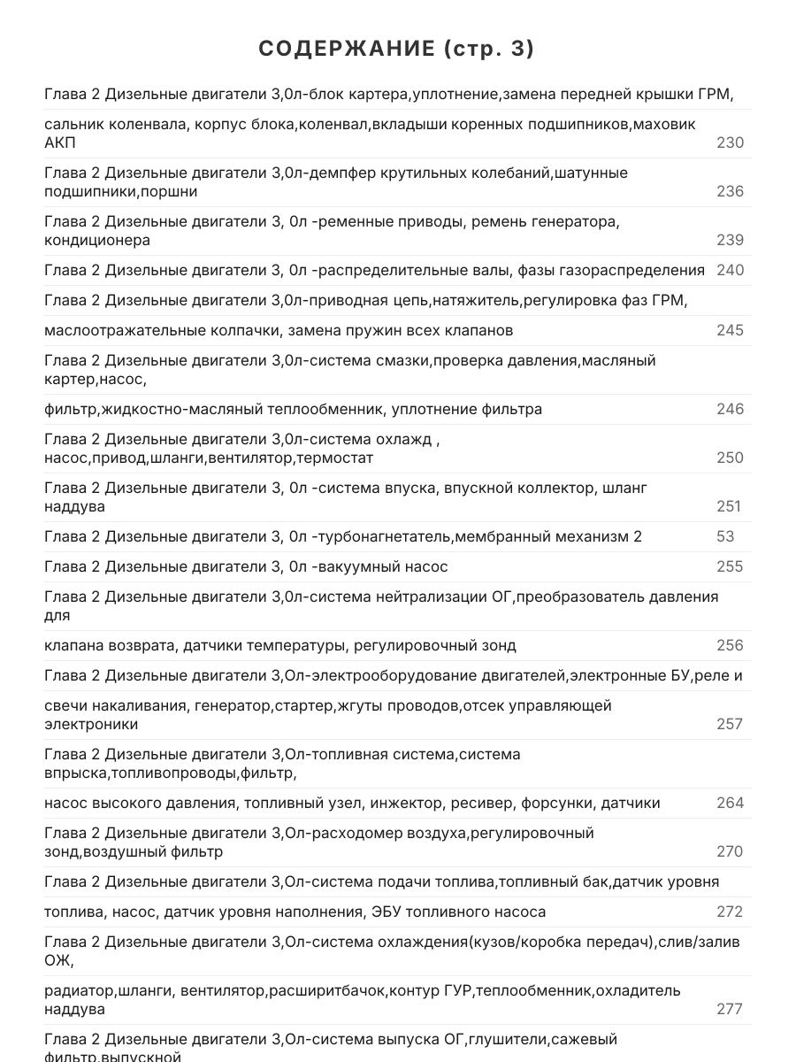 Книга: BMW X5 (E70) (б , д) с 2006 г.в. рем., экспл., то | Арго-Авто