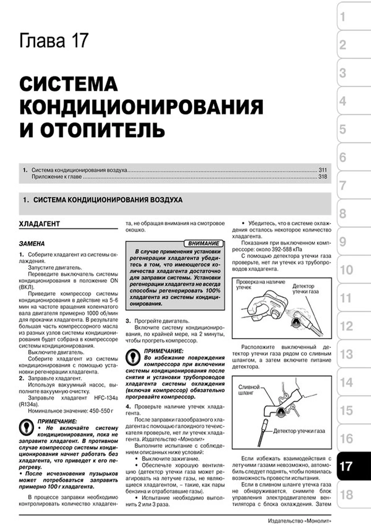 Книга: TOYOTA CAMRY (б) с 2006 г.в., рем., экспл., то | Монолит