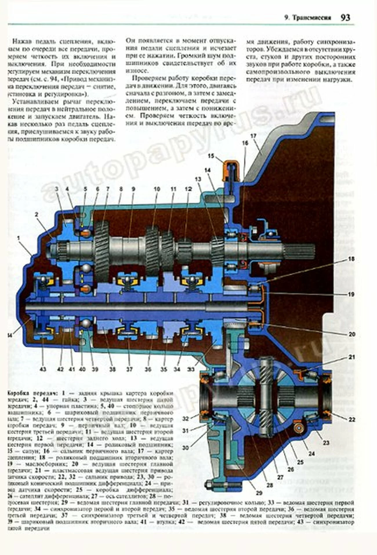 Книга: ВАЗ 2108 / 2109 / 21099 (б) рем., экспл., то, ЦВЕТ. фото., сер. ЯРС | Мир Автокниг