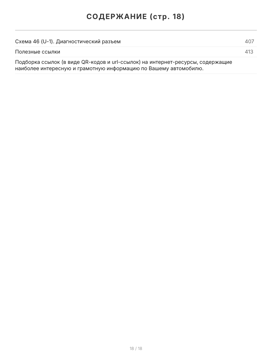 Книга: MAZDA RX-8 (б) с 2003 г.в., рем., экспл., то | Легион-Aвтодата