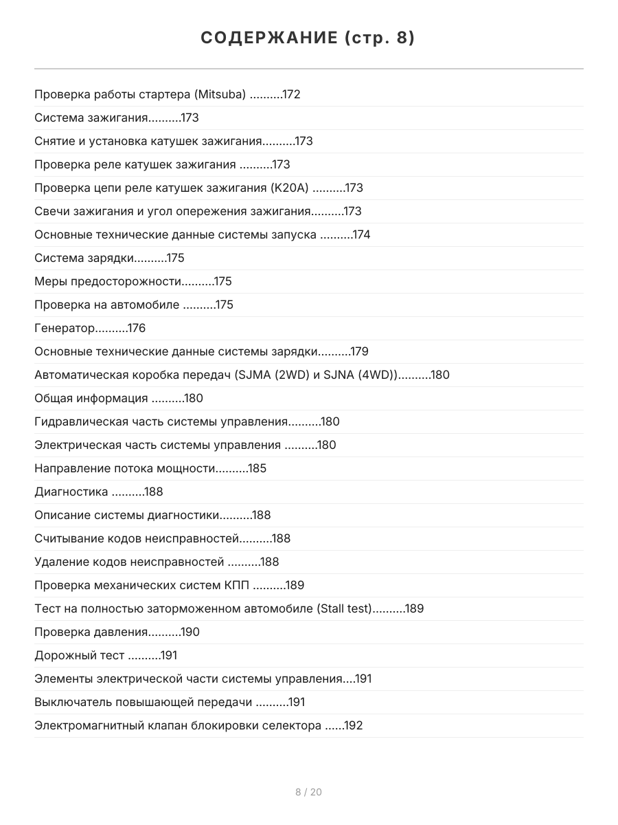 Книга: HONDA EDIX (б) с 2004 г.в., рем., экспл., то | Легион-Aвтодата