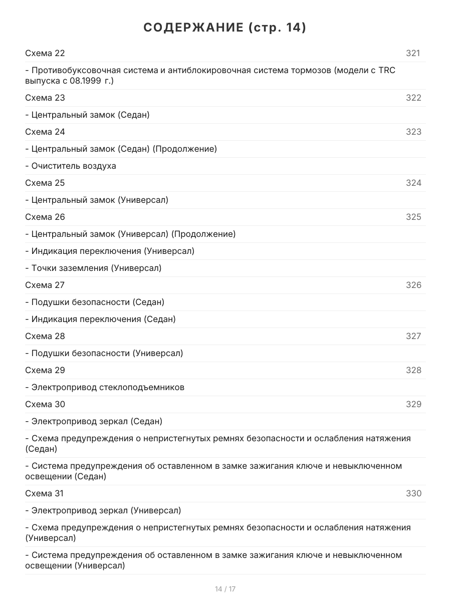 Книга: TOYOTA CAMRY GRACIA / MARK II QUALIS 2WD и 4WD (б) 1996-2001 г.в., рем., экспл., то, сер.ПРОФ. | Легион-Aвтодата