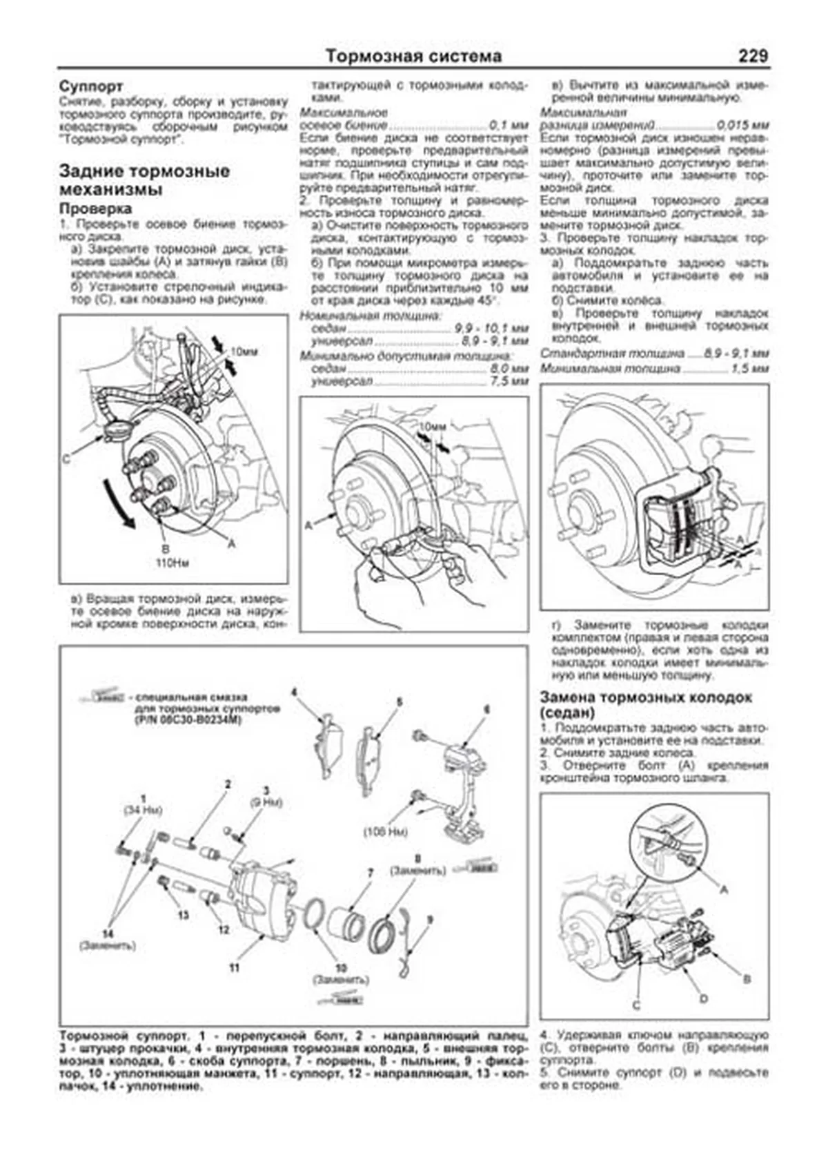 Книга: HONDA ACCORD (б) с 2003 г.в., рем., экспл., то | Легион-Aвтодата