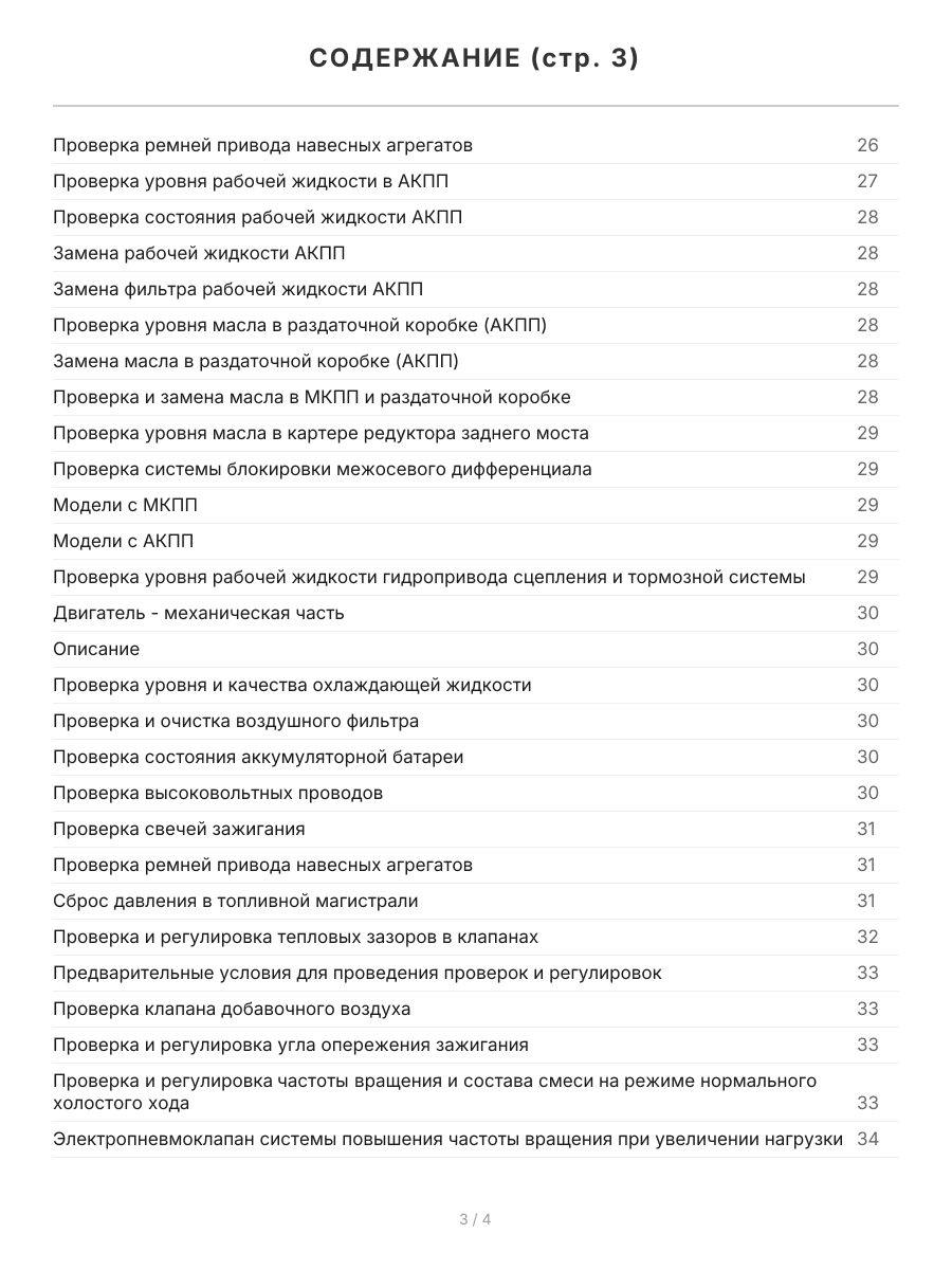 Книга: TOYOTA SPRINTER CARIB (б) 1988-1995 г.в., рем., экспл., то, сер.ПРОФ. | Легион-Aвтодата