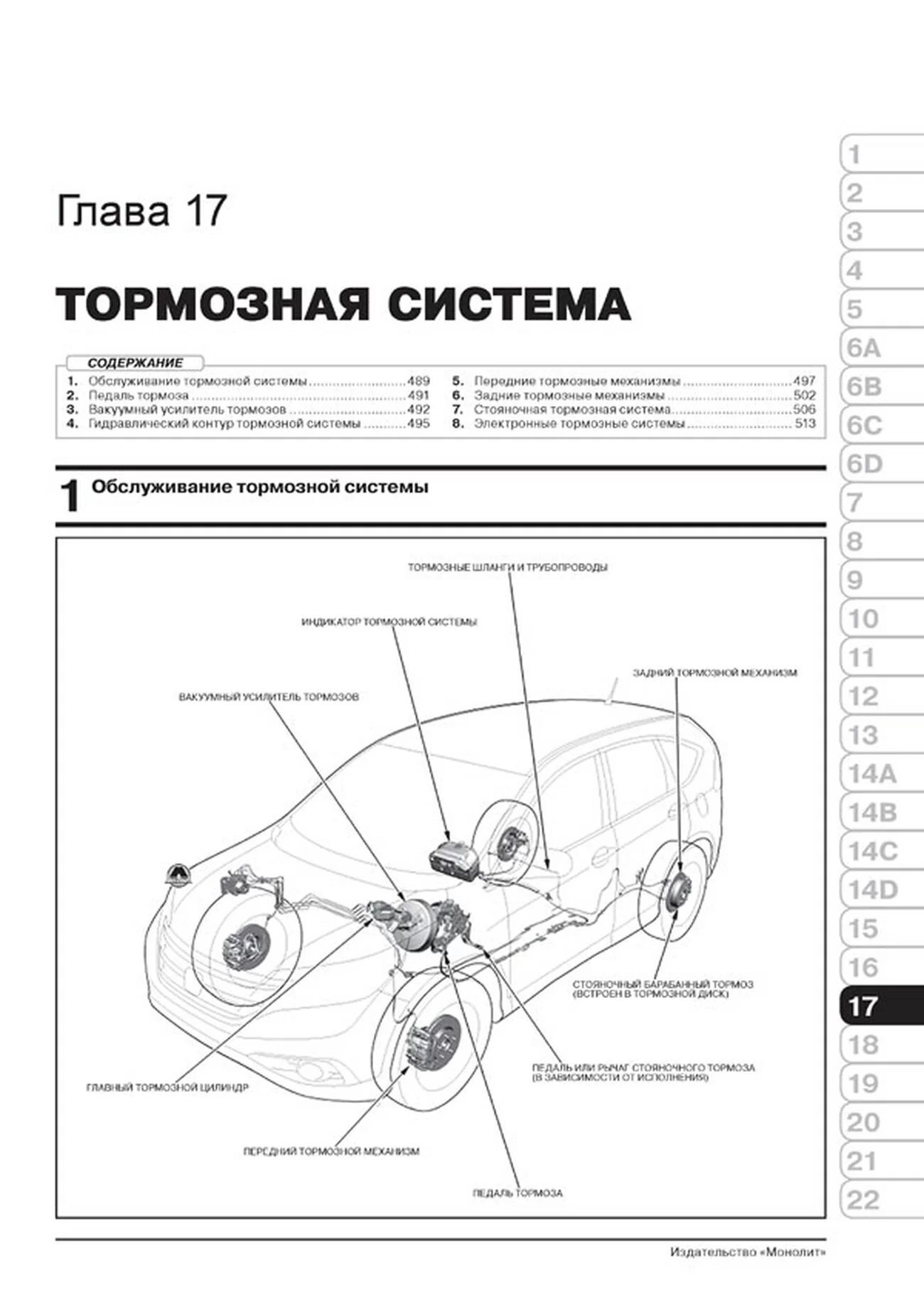 Книга: HONDA CR-V (б , д) с 2012 г.в., рем., экспл., то, сер. ЗС | Монолит