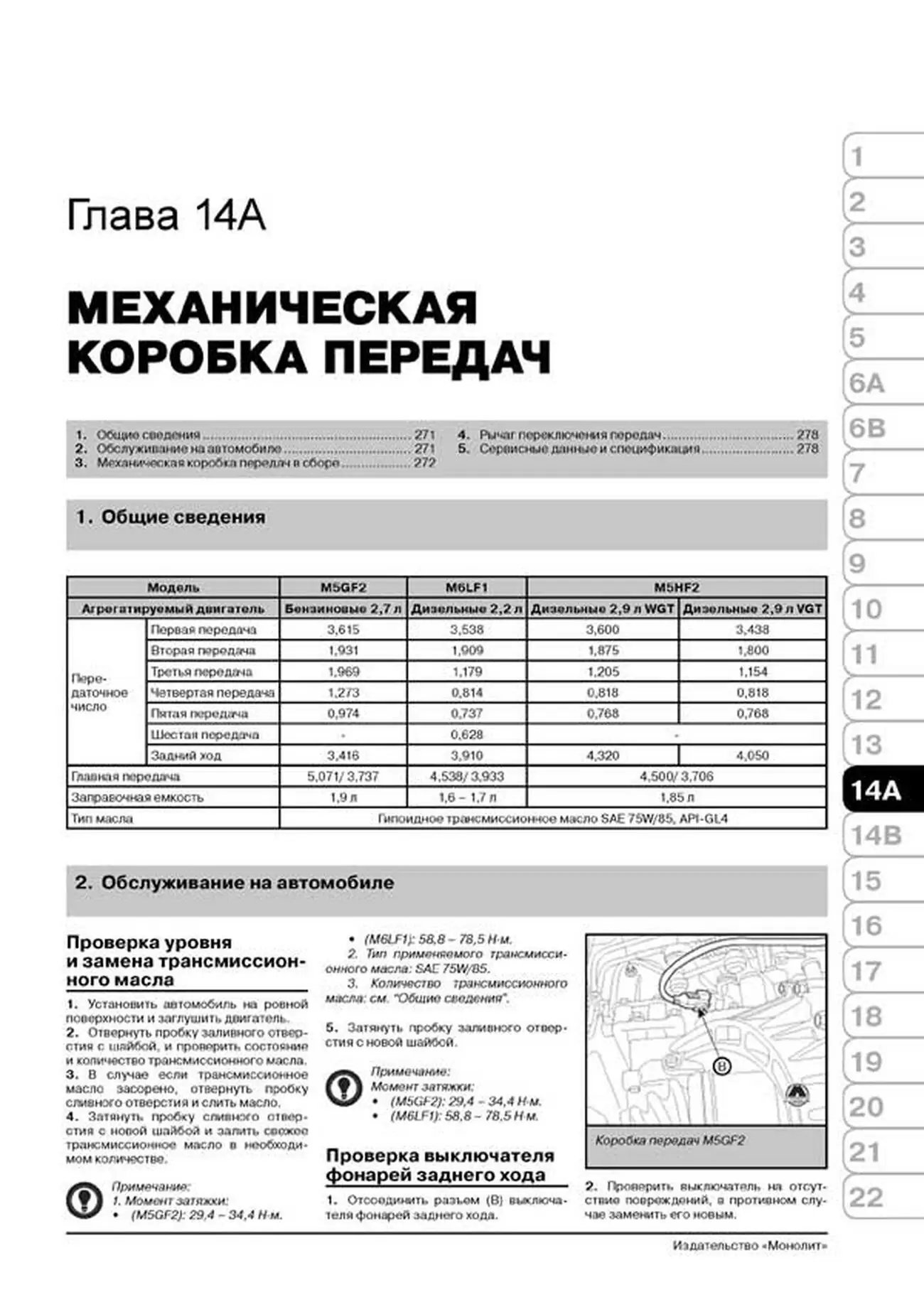 Книга: KIA CARNIVAL / SEDONA / HYUNDAI ENTOURAGE (б , д) с 2006 + рест. с 2010 г.в., рем., экспл., то, сер. ЗС | Монолит