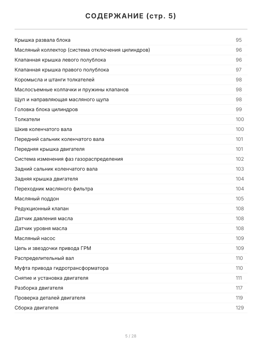 Книга: CHEVROLET TAHOE / SUBURBAN / AVALANCHE / GMC YUKON (GMT800 2000-2006 г.в.) / (GMT900 с 2006 г.в.), рем., экспл, то | Легион-Aвтодата