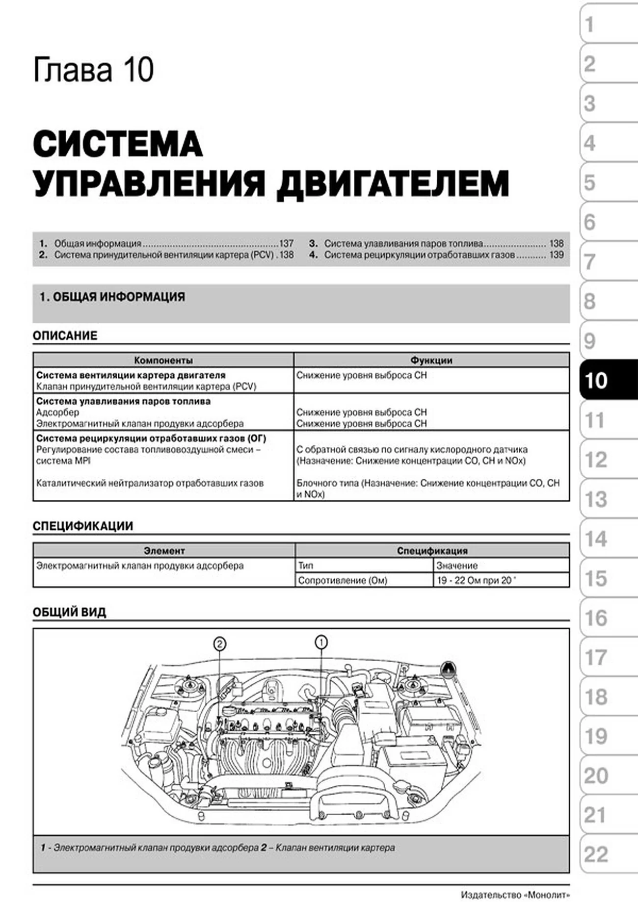 Книга: HYUNDAI SONATA NF / SONICA (б , д) с 2006 г.в., рем., экспл., то, сер. ЗС | Монолит
