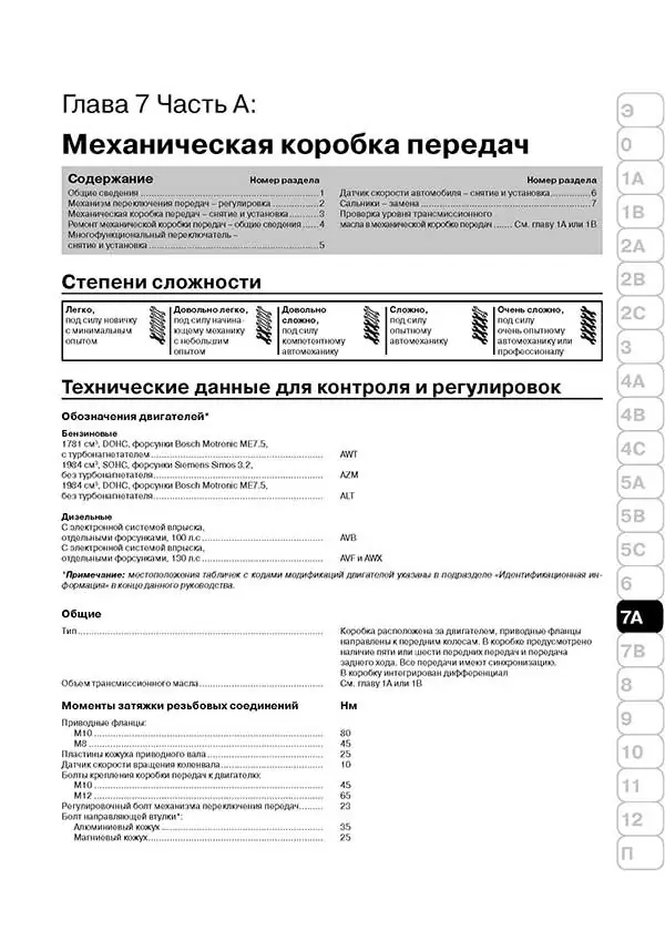 Книга: VOLKSWAGEN PASSAT B5 (б , д) с 2000 г.в., рем., экспл., то | Монолит