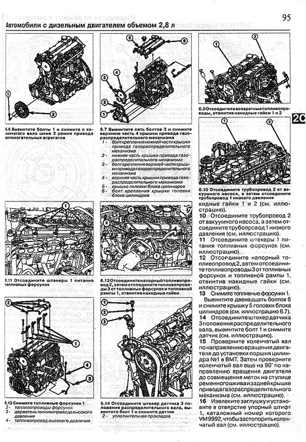 Книга: CHRYSLER VOYAGER / GRAND VOYAGER / TOWN / COUNTY / DODGE CARAVAN / GRAND CARAVAN (б , д) с 2007 г.в. рем., экспл., то | Чижовка