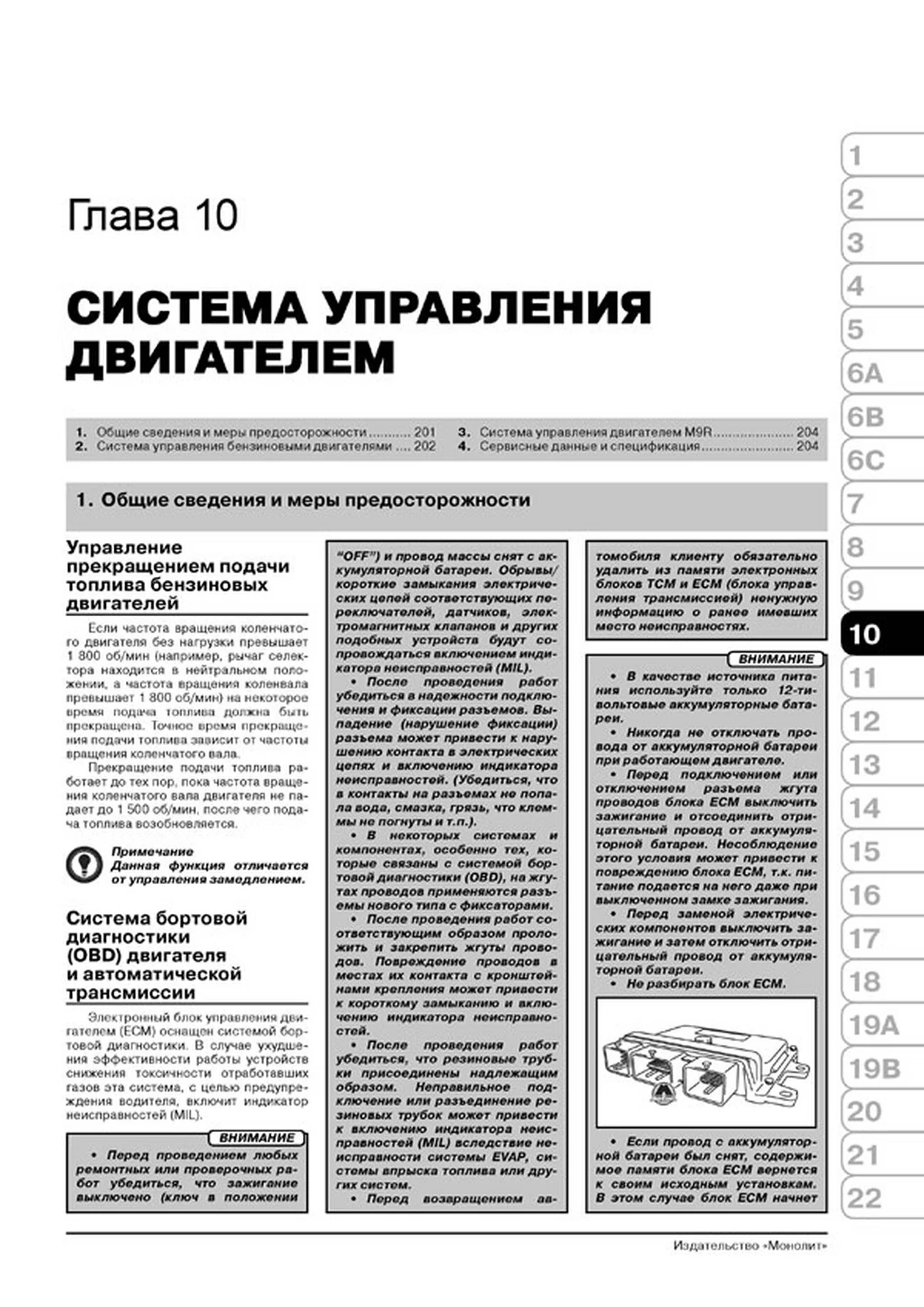 Книга: NISSAN X-TRAIL (T31) / ROGUE (б , д) с 2007 г.в. рем., экспл., то, сер. ЗС | Монолит