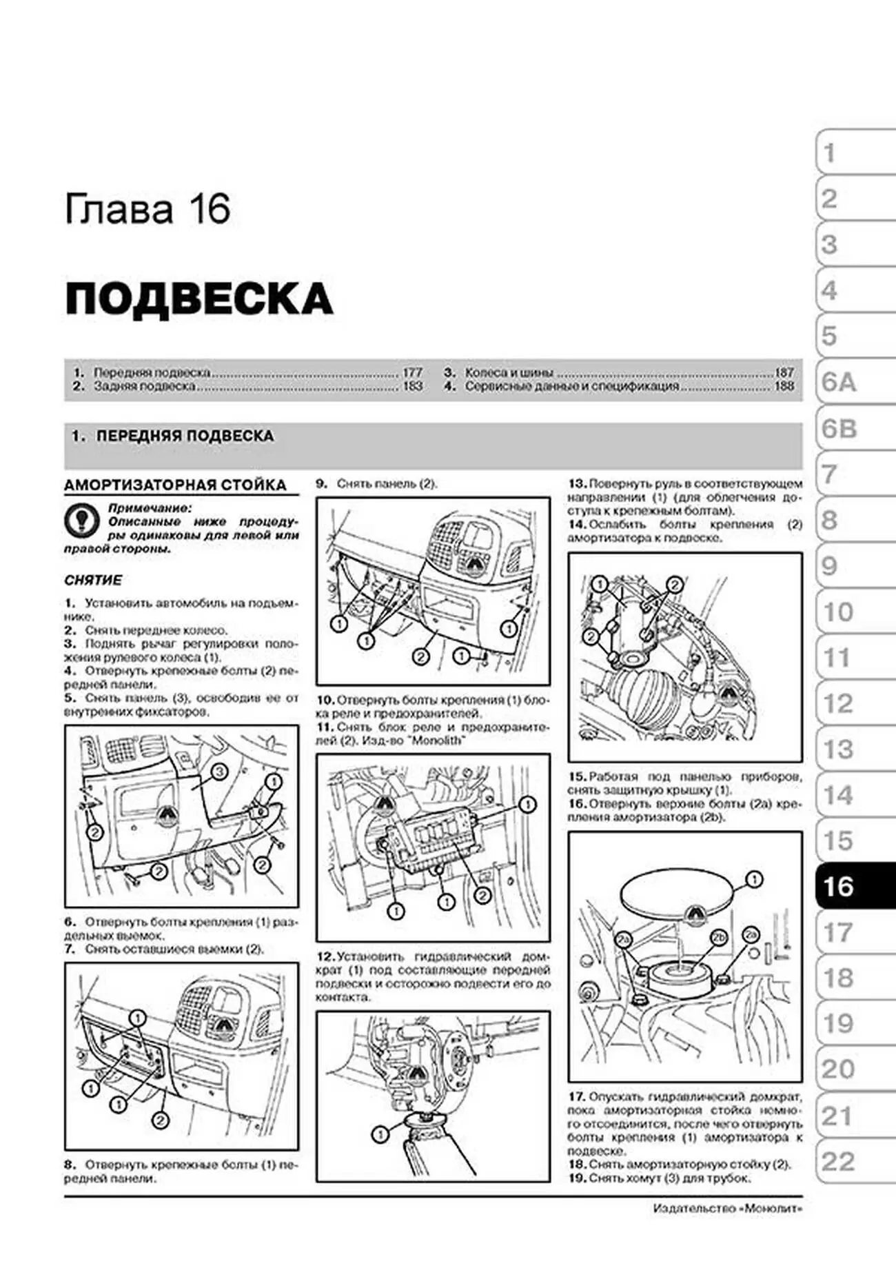Книга: FIAT DUCATO / CITROEN JUMPER / PEUGEOT BOXER (б , д) с 1994 / 2008 г.в. рем., экспл., то, сер. ЗС | Монолит