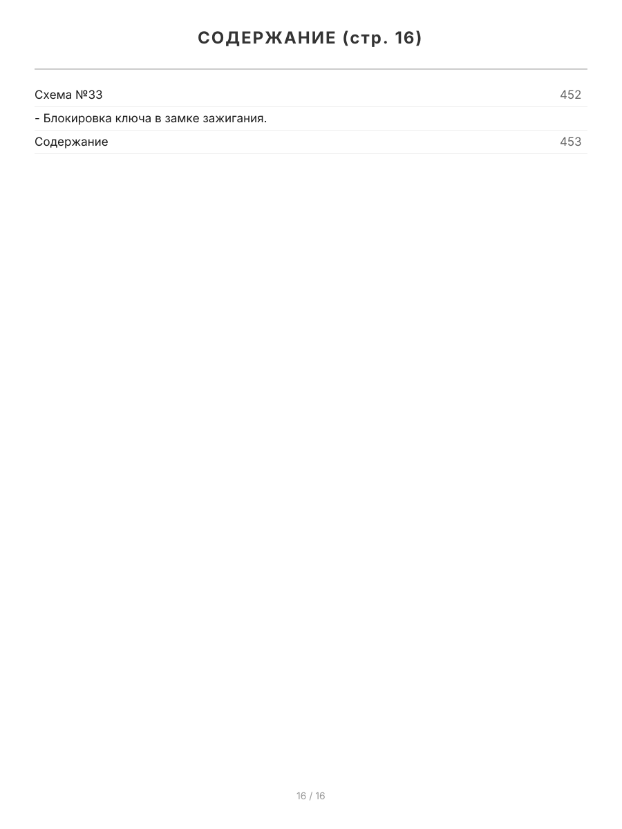 Книга: TOYOTA AVENSIS (б) 1997-2003 г.в., рем., экспл., то, сер.ПРОФ. | Легион-Aвтодата