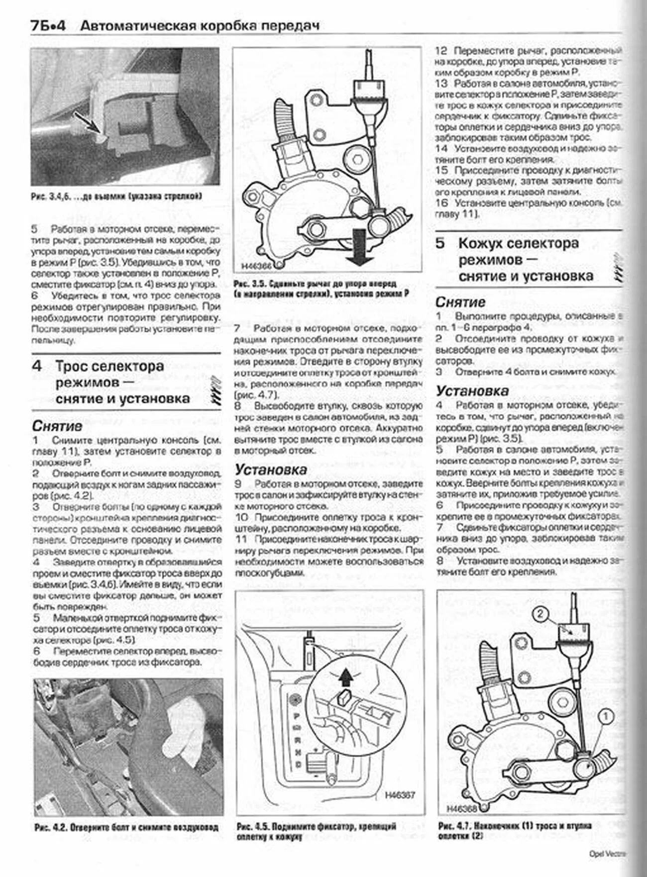 Книга: OPEL VECTRA (б / тд) 2002-2005 г.в., рем., экспл., то | Алфамер Паблишинг