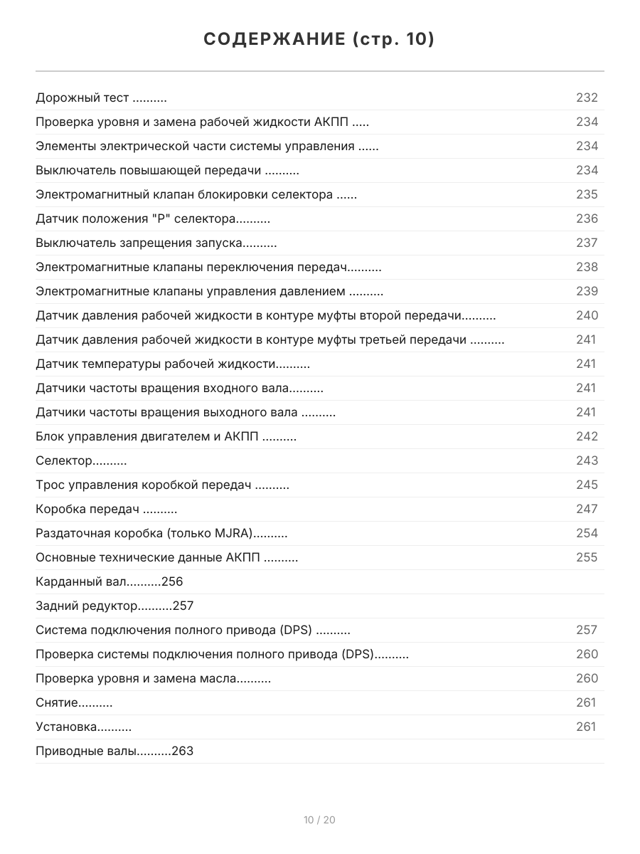Книга: HONDA EDIX (б) с 2004 г.в., рем., экспл., то | Легион-Aвтодата