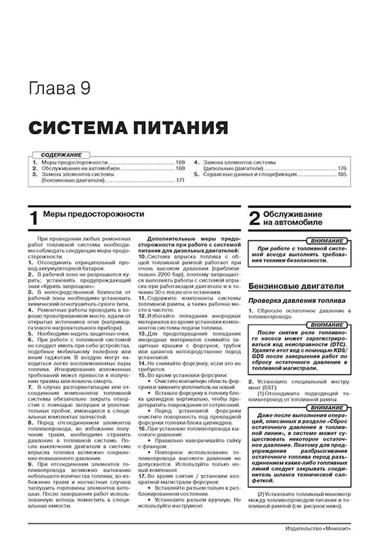 Книга: HYUNDAI SANTA FE TM (б , д) с 2020 г.в., рем., экспл., то, сер. ЗС | Монолит