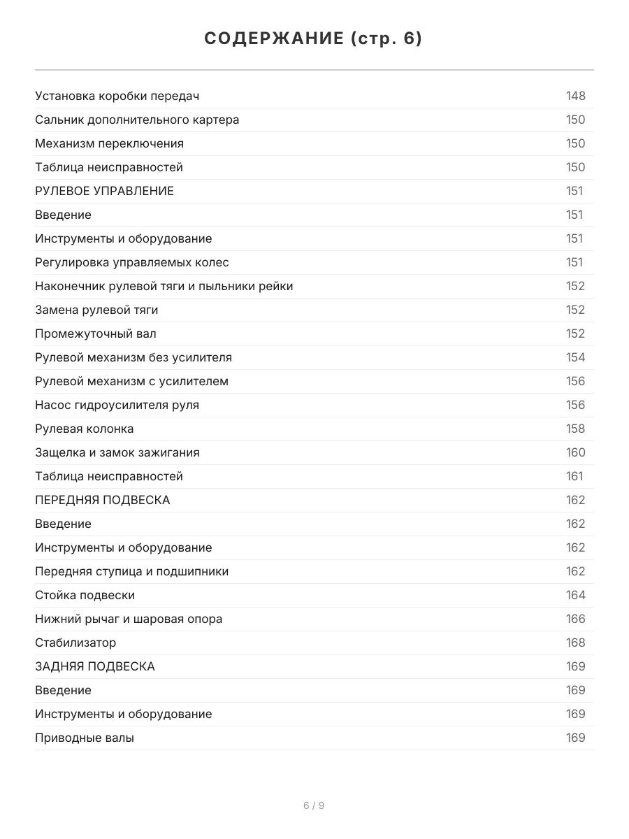 Книга: BMW 3 серии (E21 / Е30) (б) 1975-1990 г.в., рем., экспл., то, сер.АВТОЛ. | Легион-Aвтодата