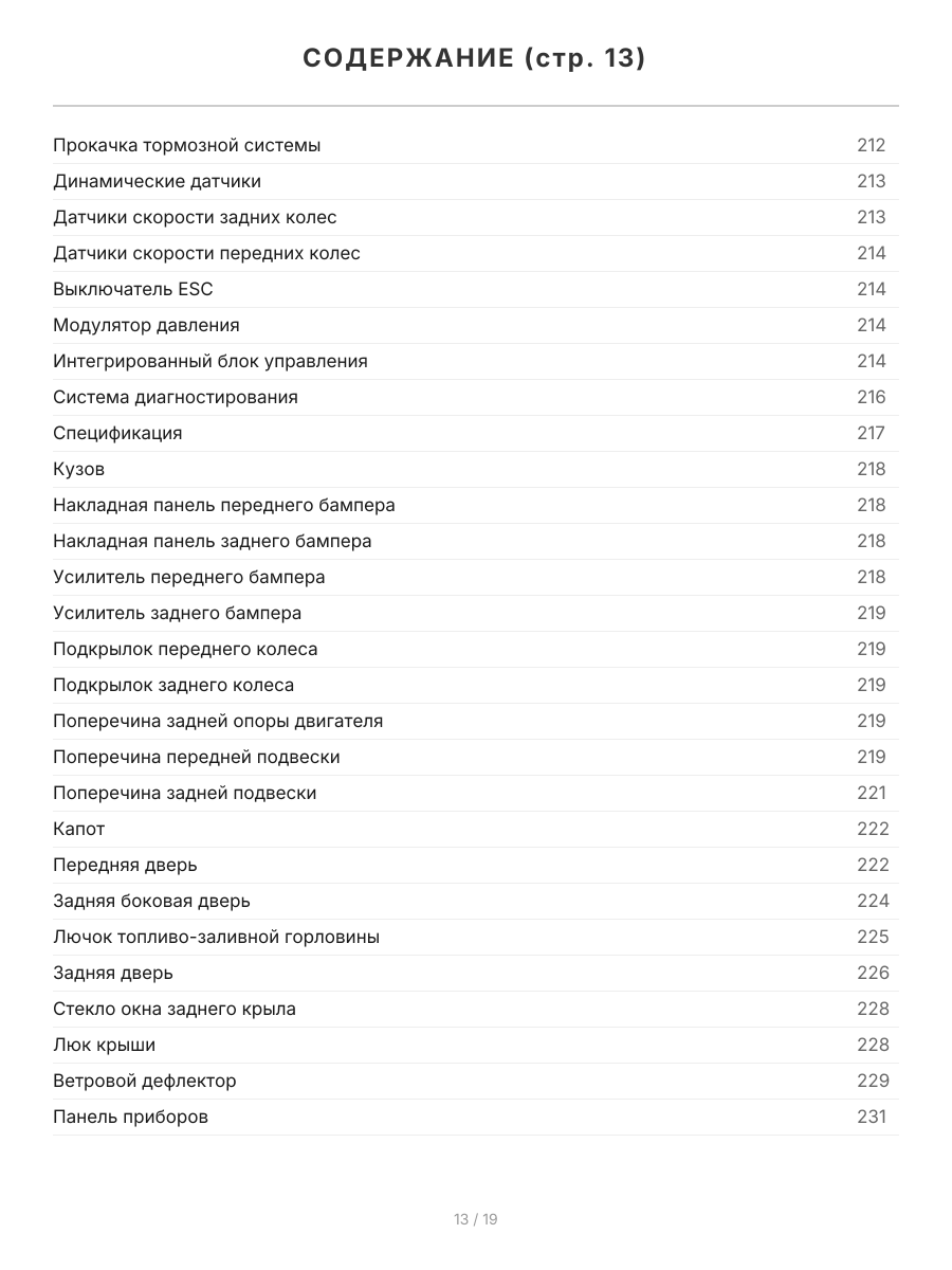 Книга: DAIHATSU TERIOS KID (б) 1998-2012 г.в. рем., экспл., то, сер.ПРОФ. | Легион-Aвтодата