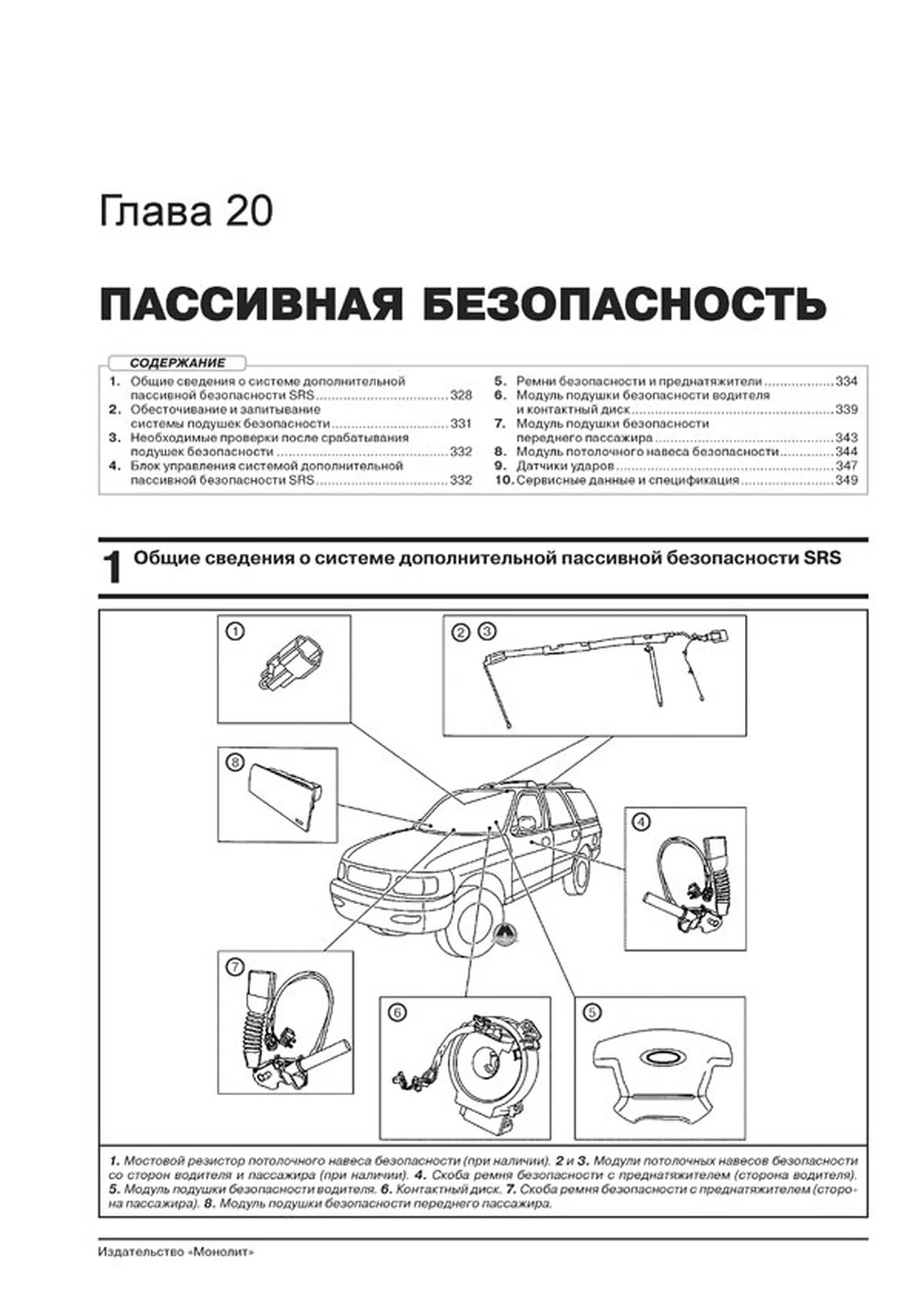 Книга: FORD EXPEDITION / LINCOLN NAVIGATOR (б) 2003-2006 г.в., рем., экспл., то, сер. ЗС | Монолит
