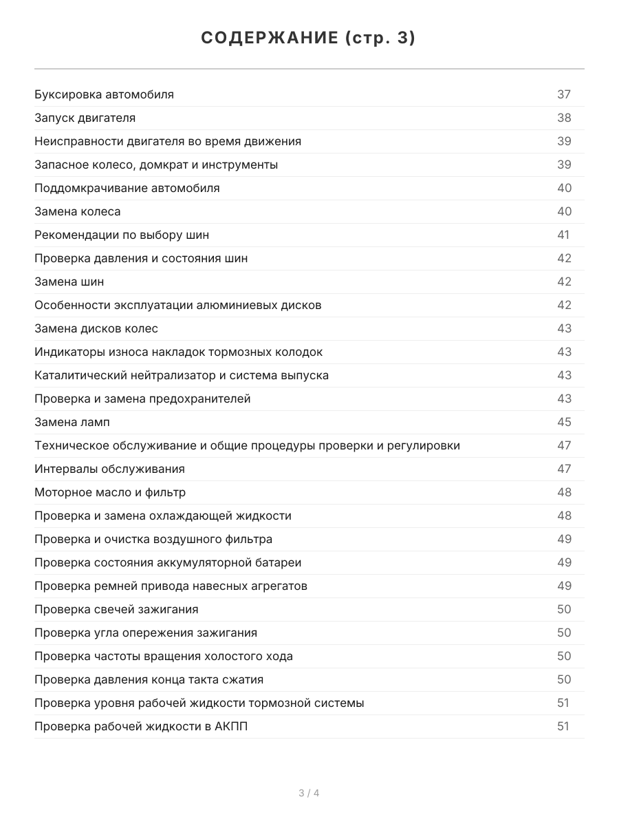 Книга: TOYOTA ALPHARD (б) 2002-2008 г.в. / ESTIMA (б) 2000-2006 г.в., рем, экспл., то | Легион-Aвтодата
