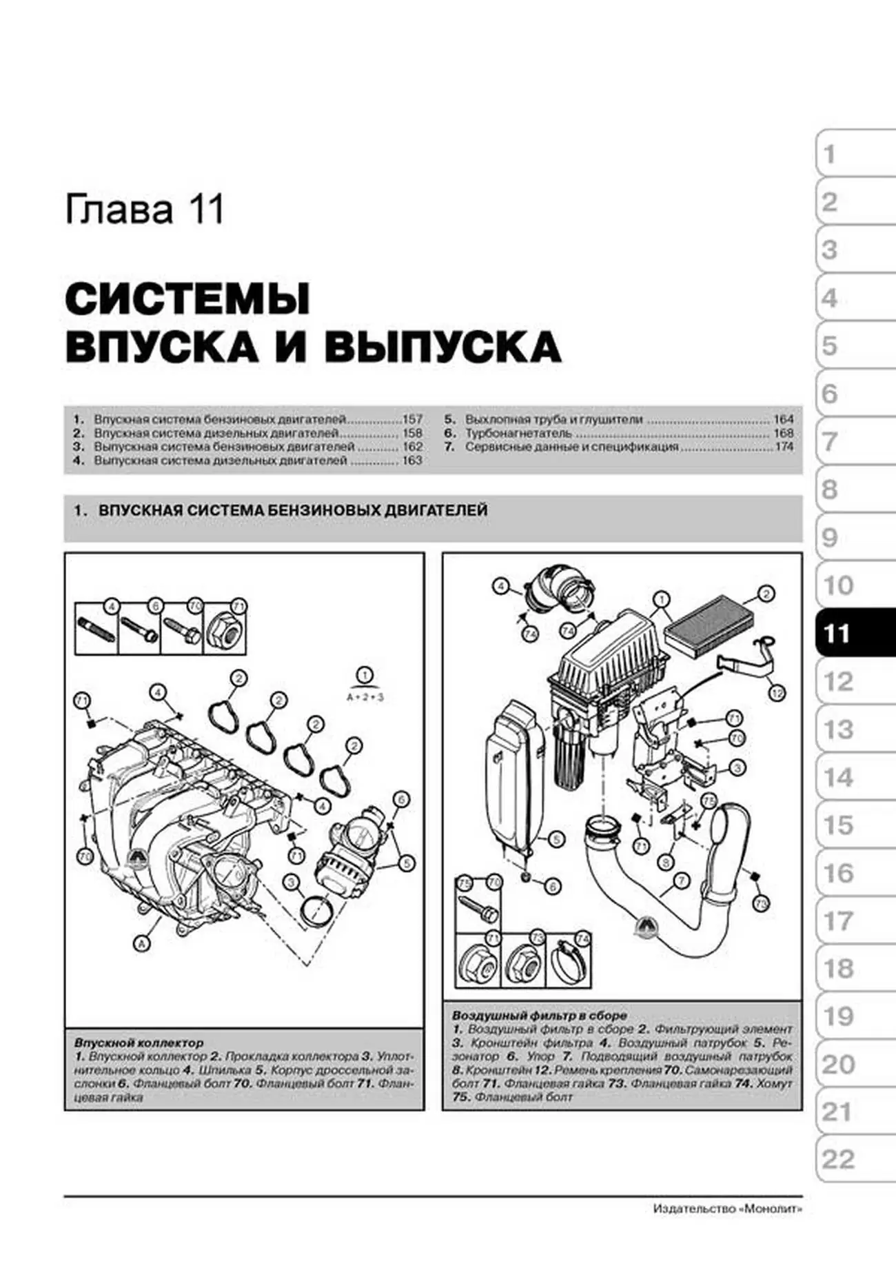 Книга: PEUGEOT EXPERT / FIAT SCUDO / CITROEN JUMPY (б , д) с 2007 г.в., рем., экспл., то | Монолит