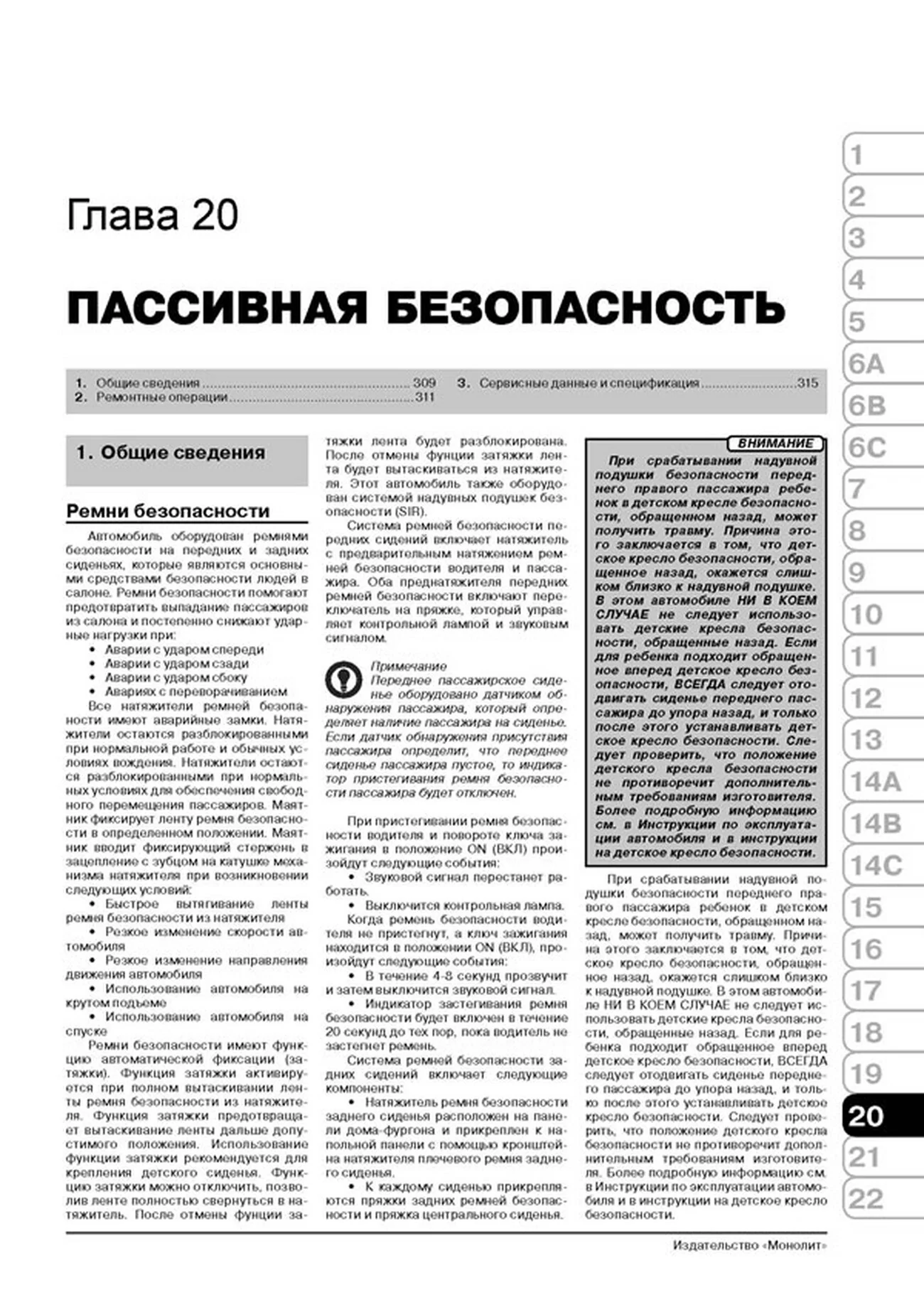Книга: CHEVROLET CAPTIVA (б , д) с 2011 г.в., рем., экспл., то, сер. ЗС | Монолит